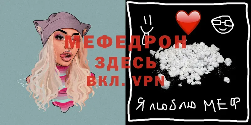 МЯУ-МЯУ mephedrone  наркотики  omg зеркало  Краснознаменск 